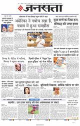 Jansatta Lucknow