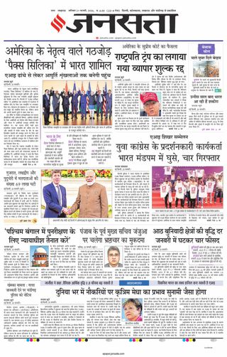 Jansatta Lucknow