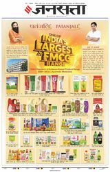 Jansatta Lucknow