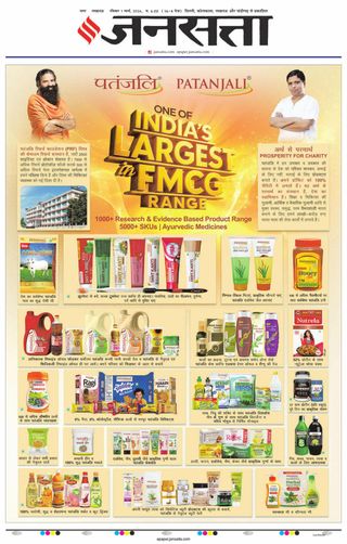 Jansatta Lucknow
