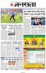 Jansatta Lucknow