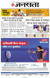Jansatta Lucknow