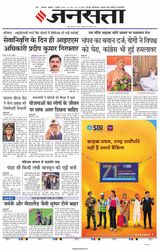 Jansatta Lucknow