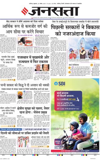 Naya India - Naya India Naya India Cover - Naya India Edition