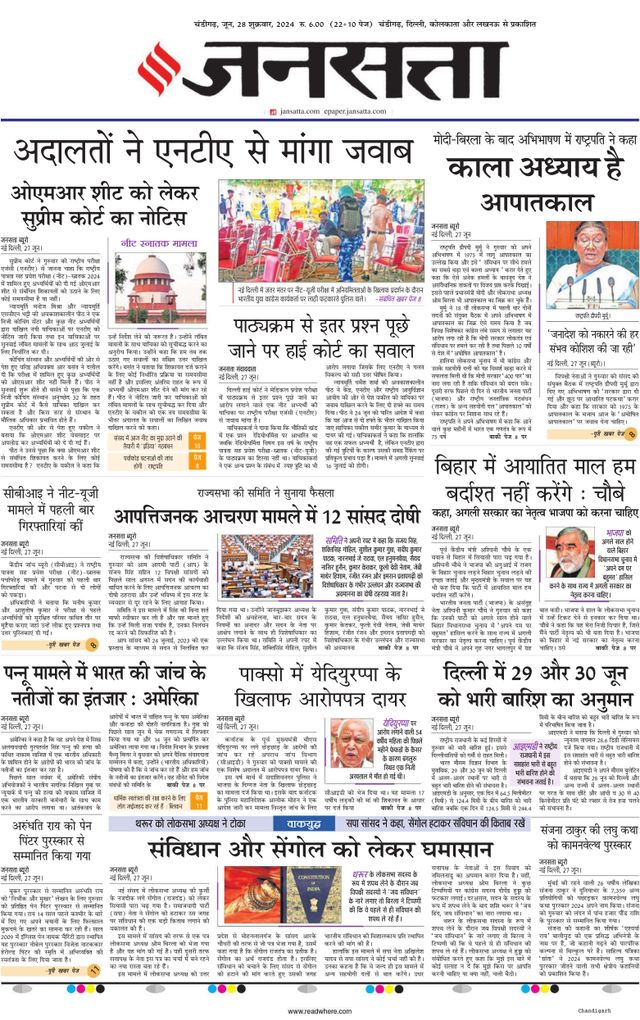 Jansatta Chandigarh