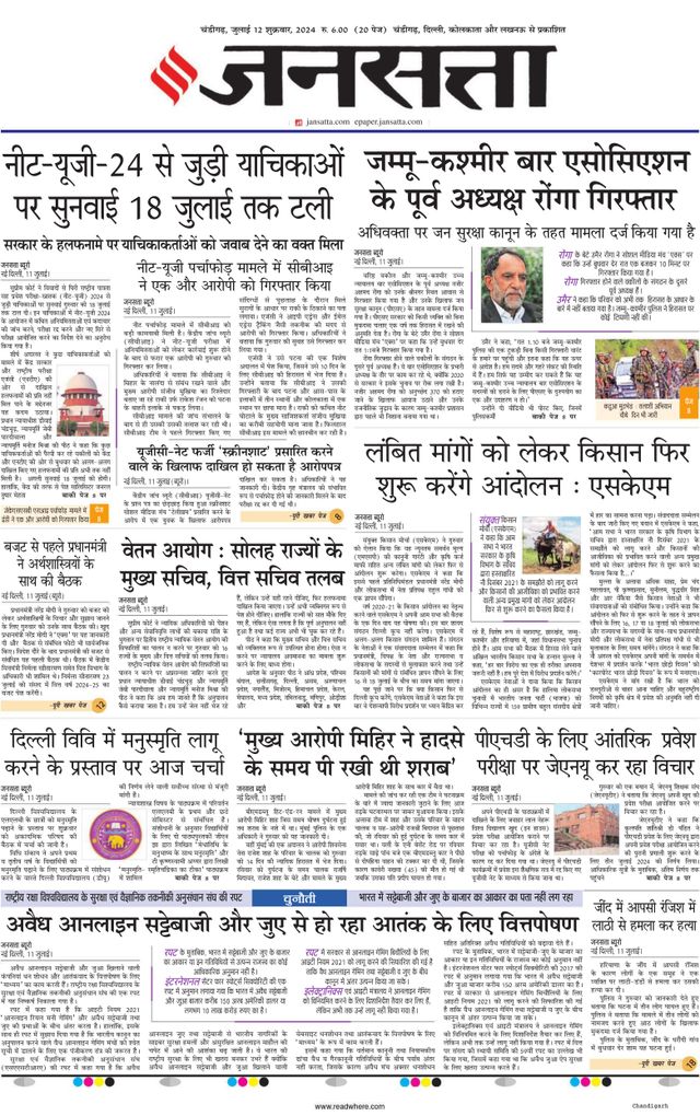 Jansatta Chandigarh