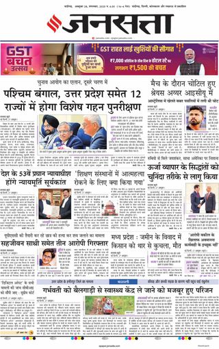 Jansatta Chandigarh