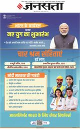 Jansatta Chandigarh