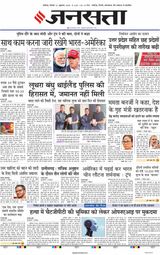 Jansatta Chandigarh