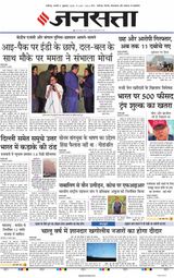 Jansatta Chandigarh
