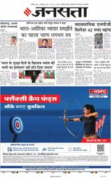 Jansatta Chandigarh