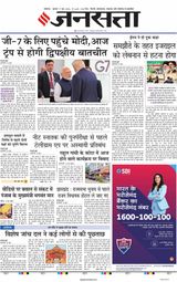 Jansatta Chandigarh