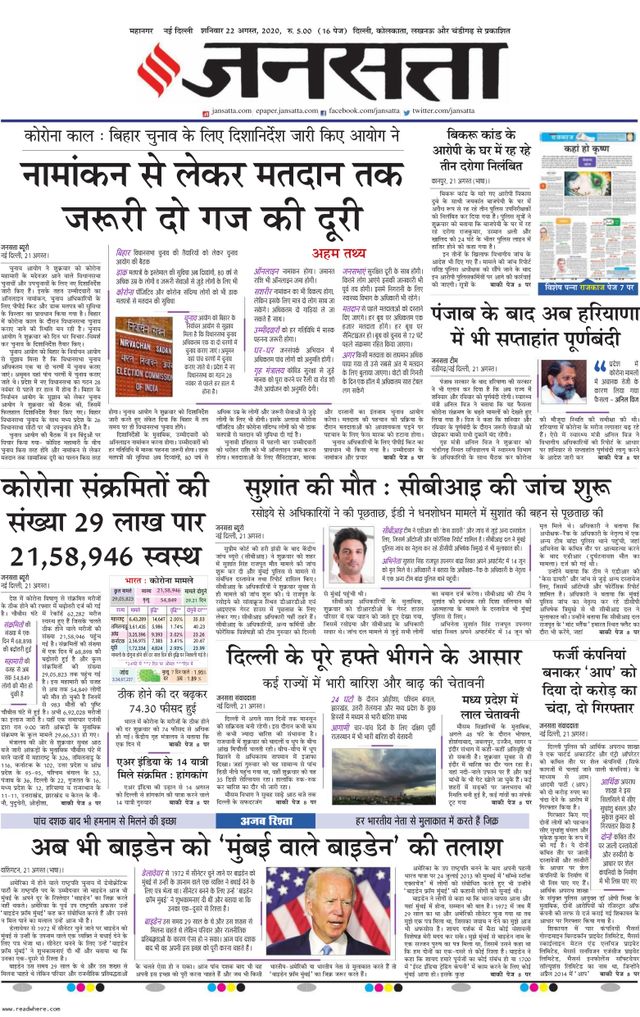 Jansatta Delhi