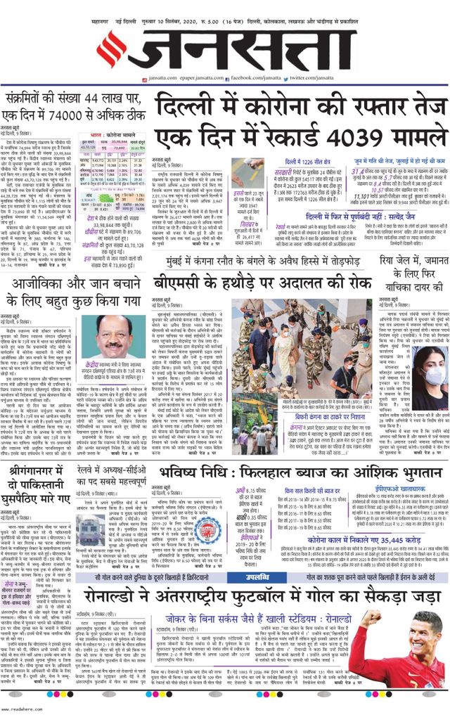 Jansatta Delhi