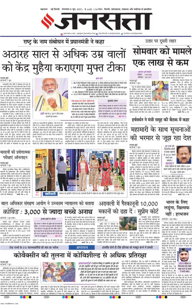 Jansatta Delhi