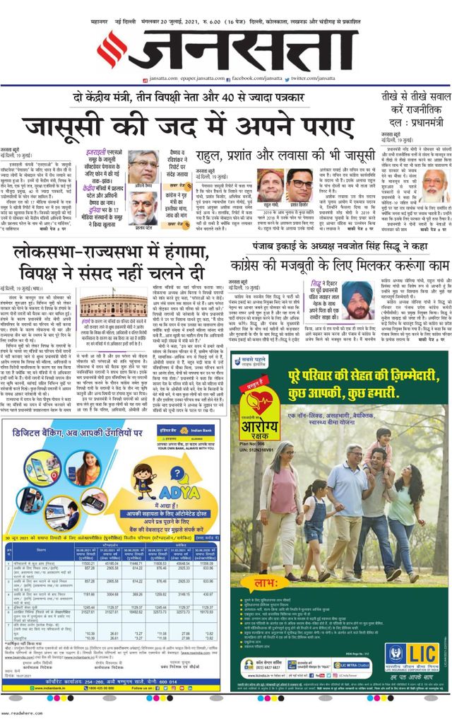 Jansatta Delhi