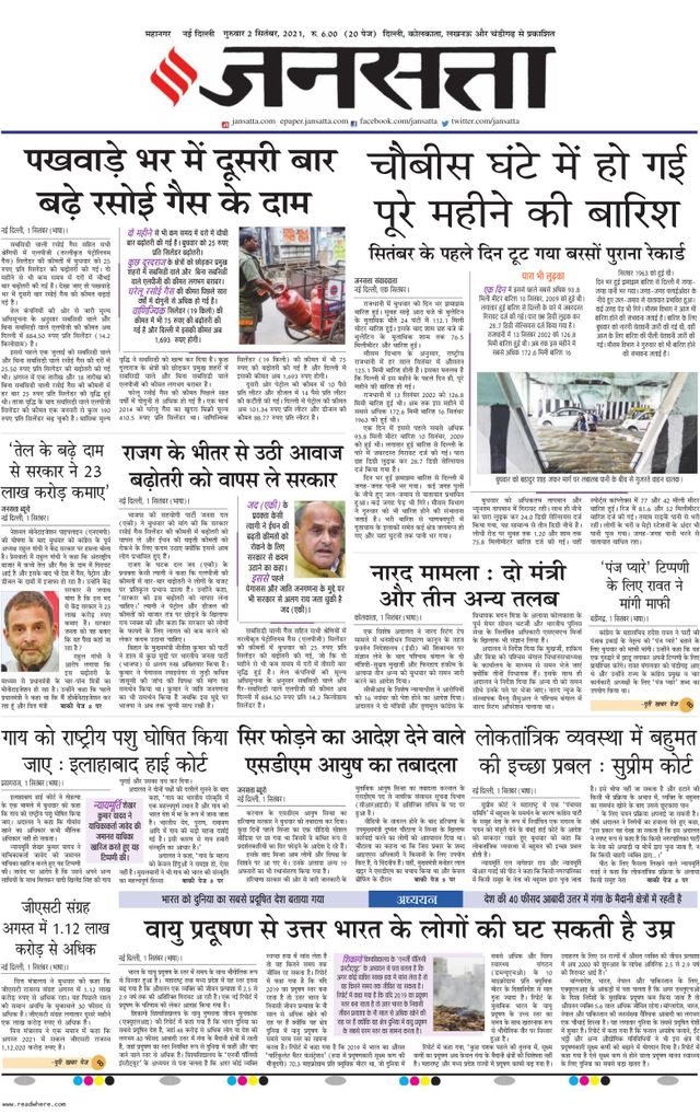 Jansatta Delhi