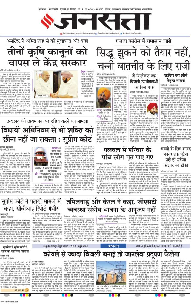Jansatta Delhi