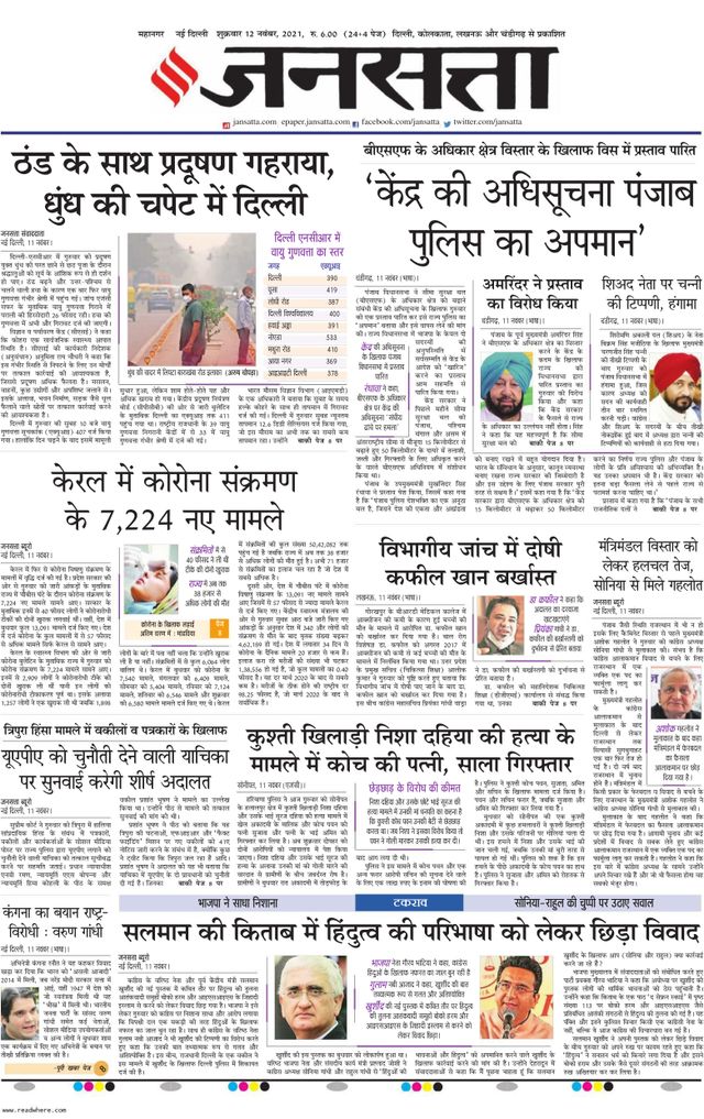 Jansatta Delhi