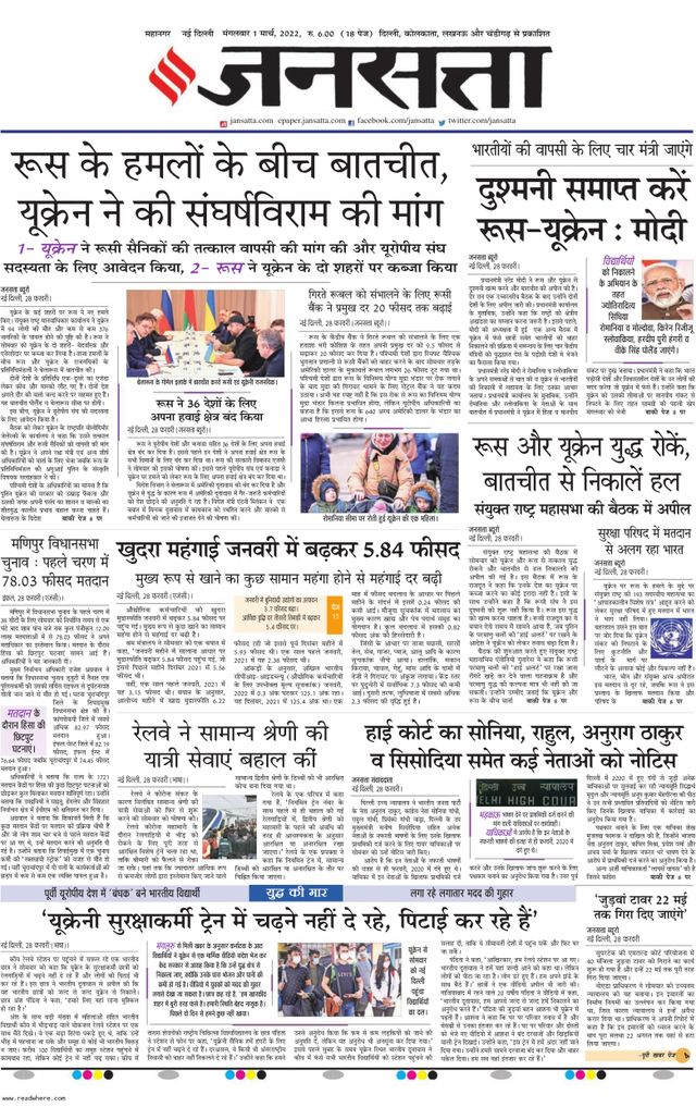 Jansatta Delhi