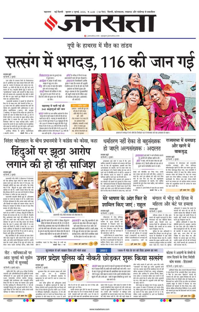 Jansatta Delhi