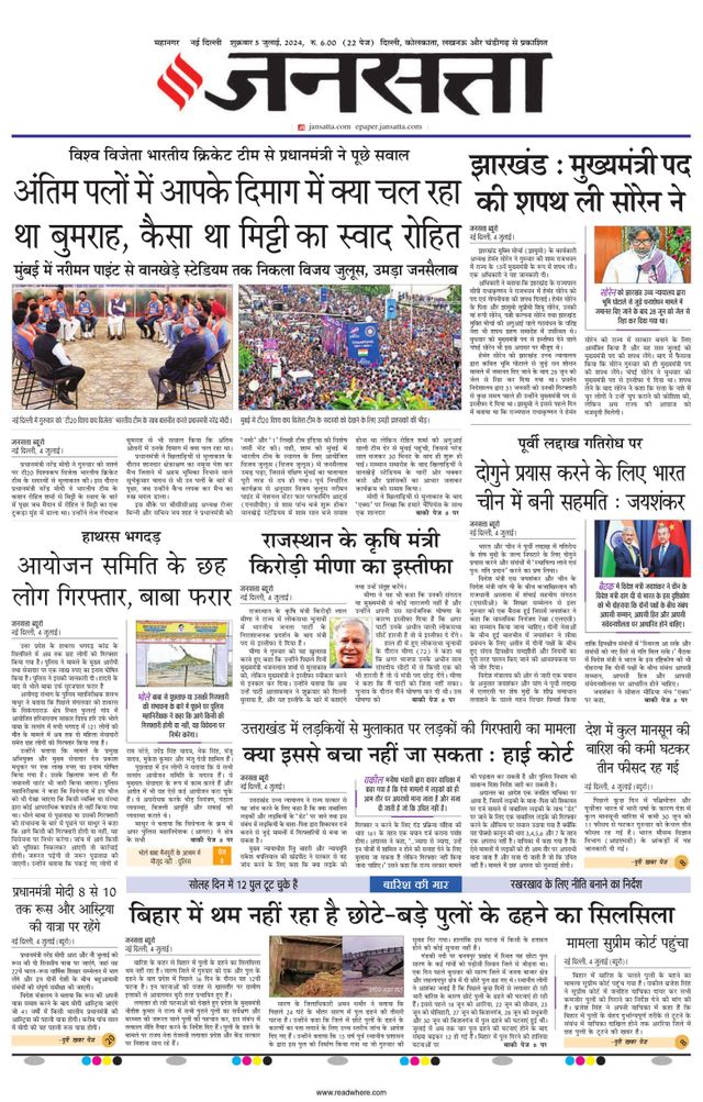 Jansatta Delhi