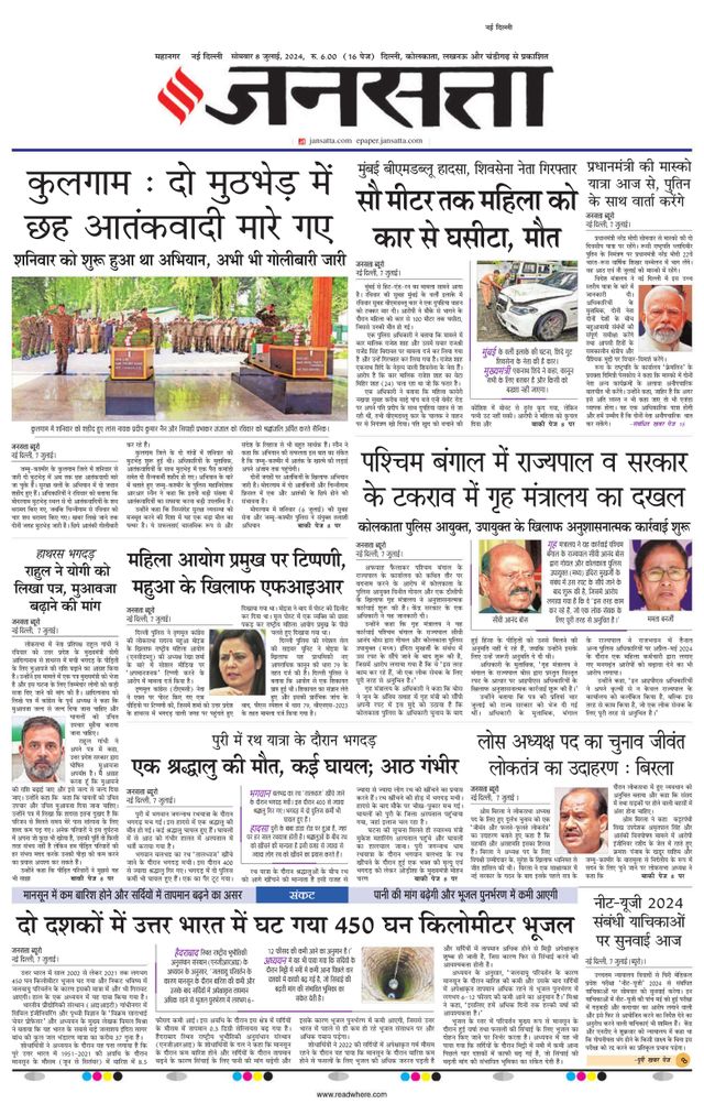 Jansatta Delhi