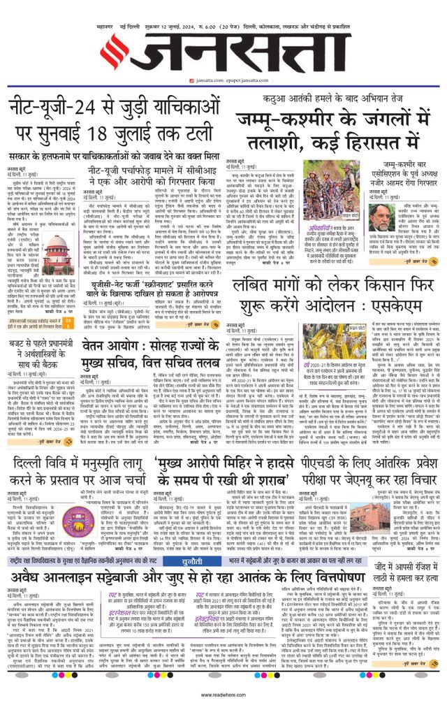 Jansatta Delhi