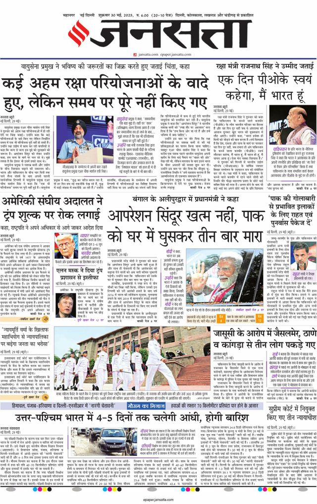Jansatta Delhi