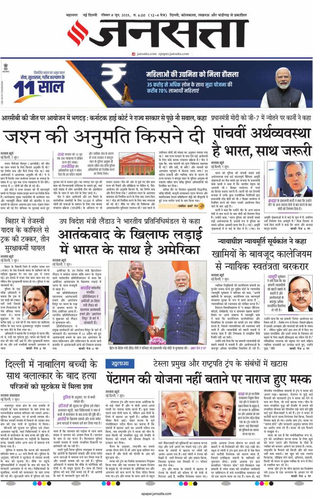 Jansatta Delhi