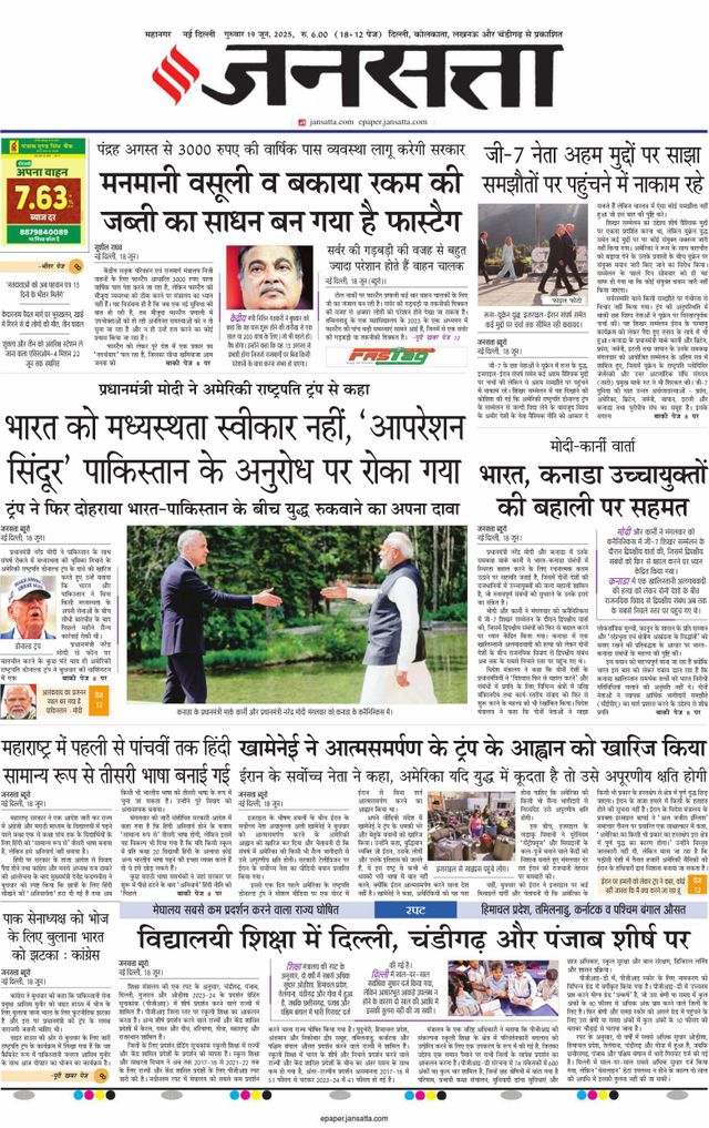 Jansatta Delhi