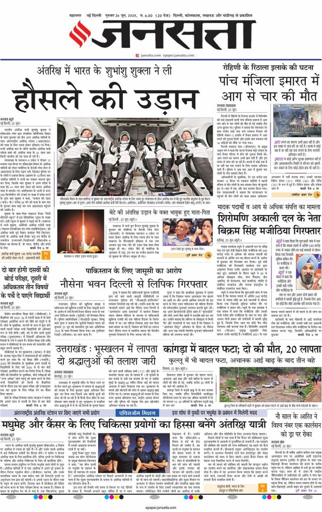 Jansatta Delhi