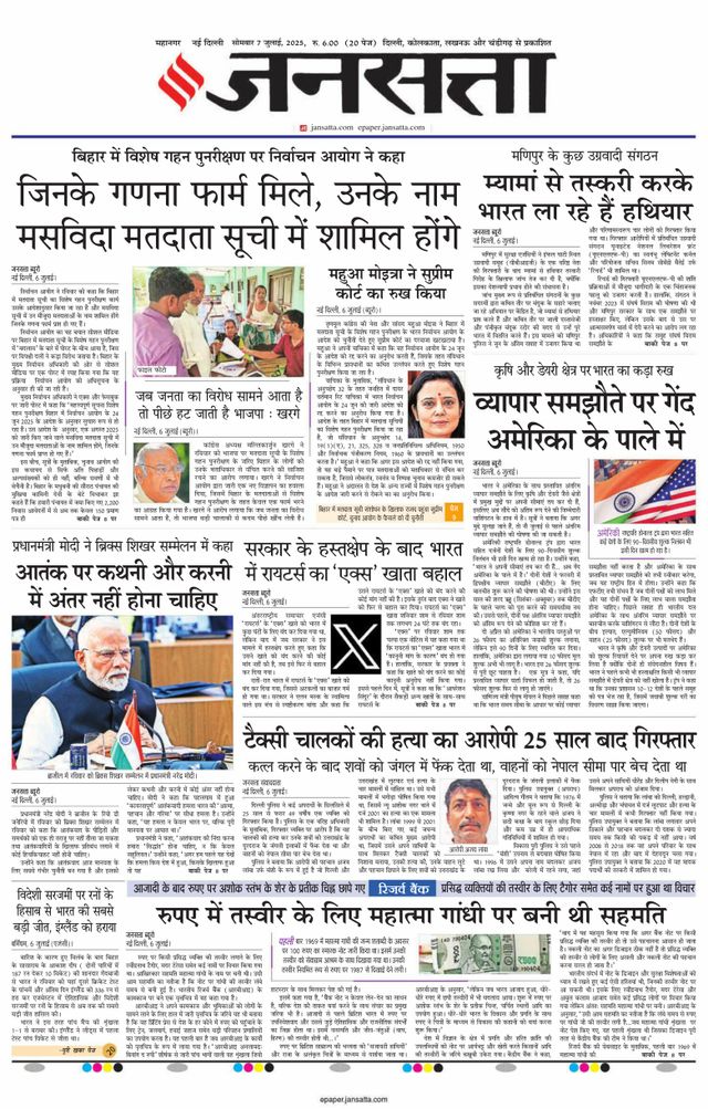 Jansatta Delhi