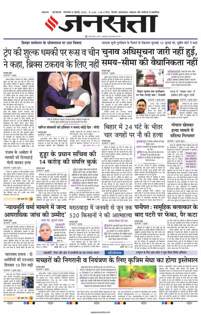 Jansatta Delhi
