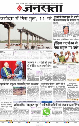 Jansatta
