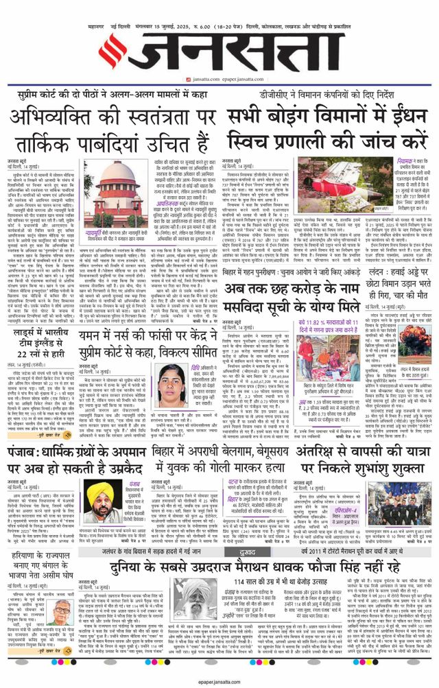 Jansatta Delhi