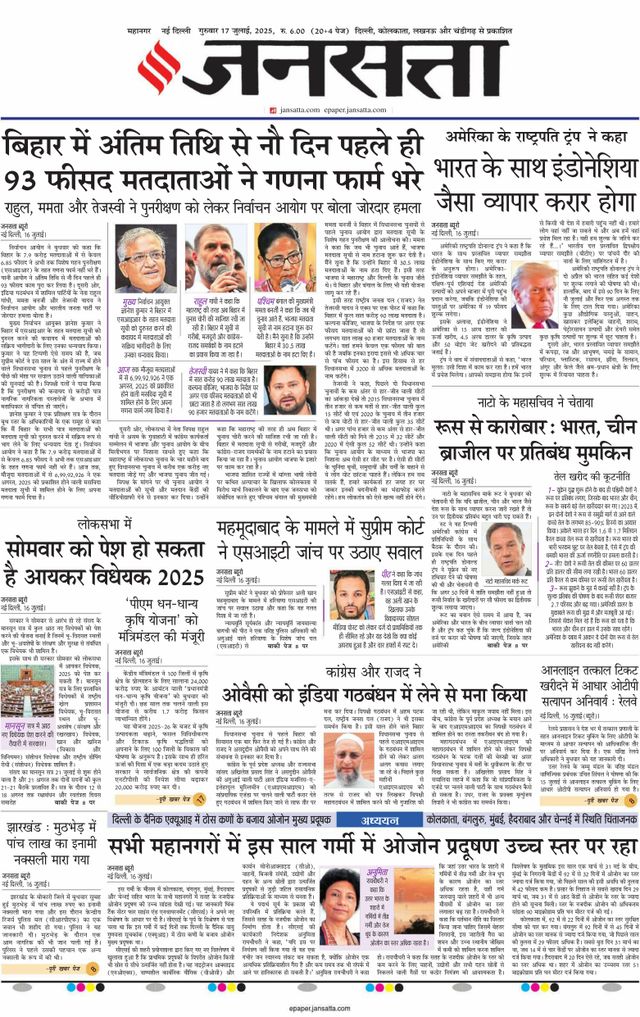 Jansatta Delhi