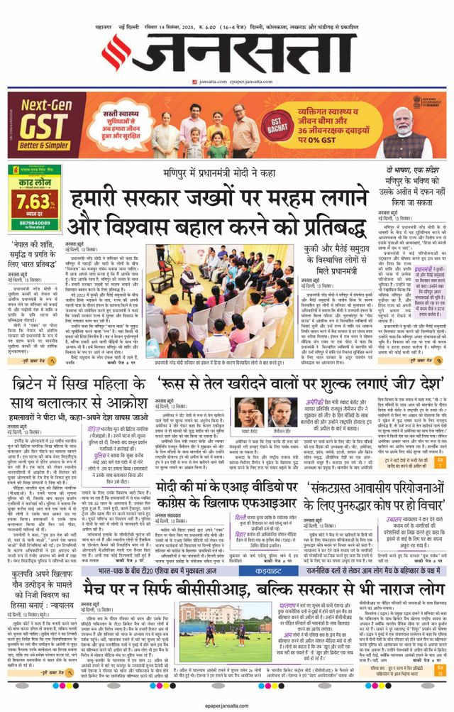 Jansatta Delhi