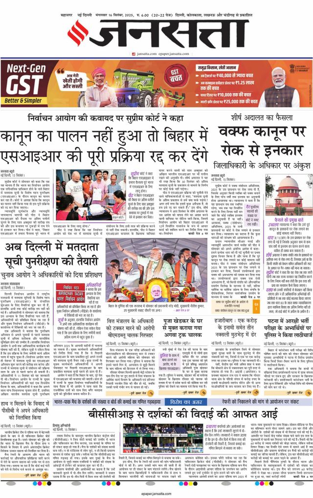 Jansatta Delhi