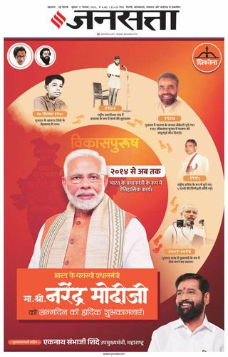 Jansatta