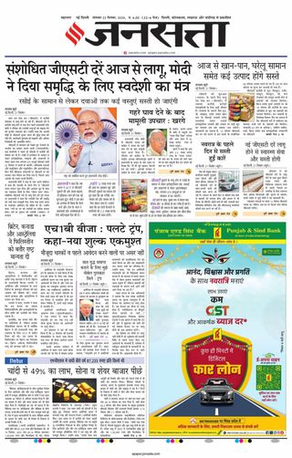 Jansatta
