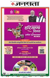 Jansatta