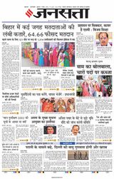 Jansatta