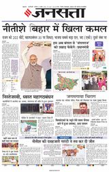 Jansatta