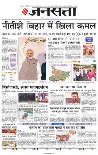 Jansatta