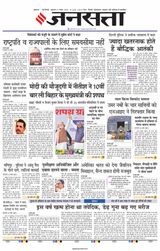 Jansatta