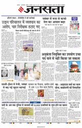 Jansatta
