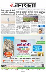 Jansatta