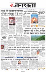 Jansatta