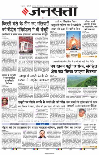 Jansatta